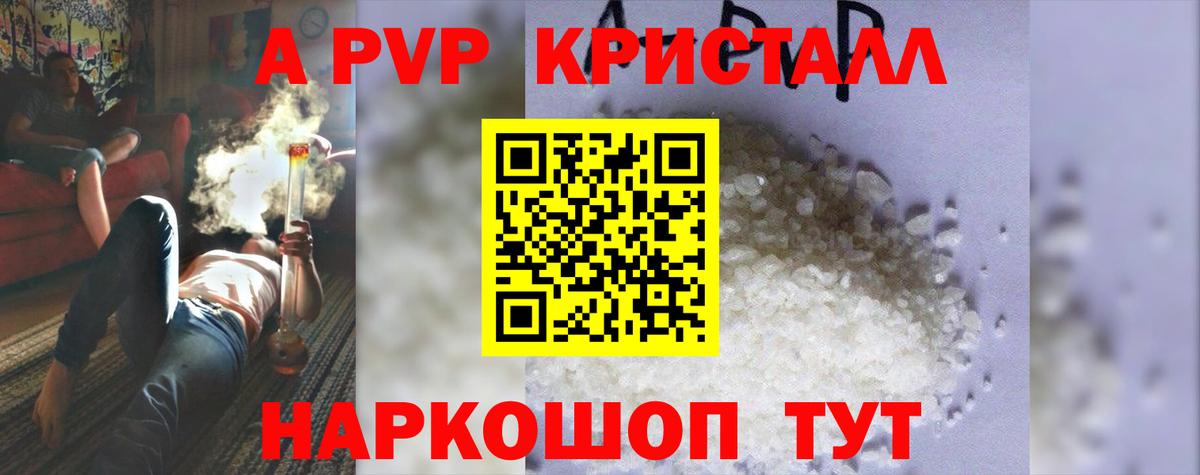 Альфа ПВП Соль Красноармейск