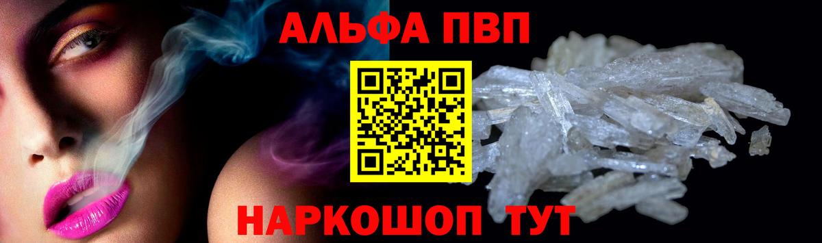 APVP крисы CK  Alpha PVP СК КРИС  Красноармейск  продажа наркотиков  А ПВП СК КРИС  Вход с VPN 