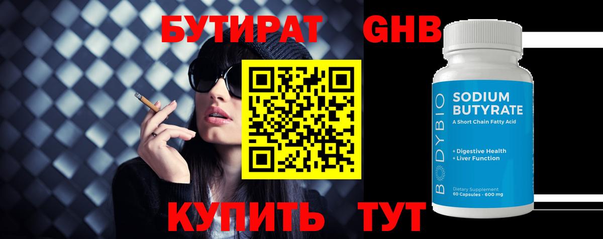 Бутират BDO  Вход с VPN  Бутират  Красноармейск 