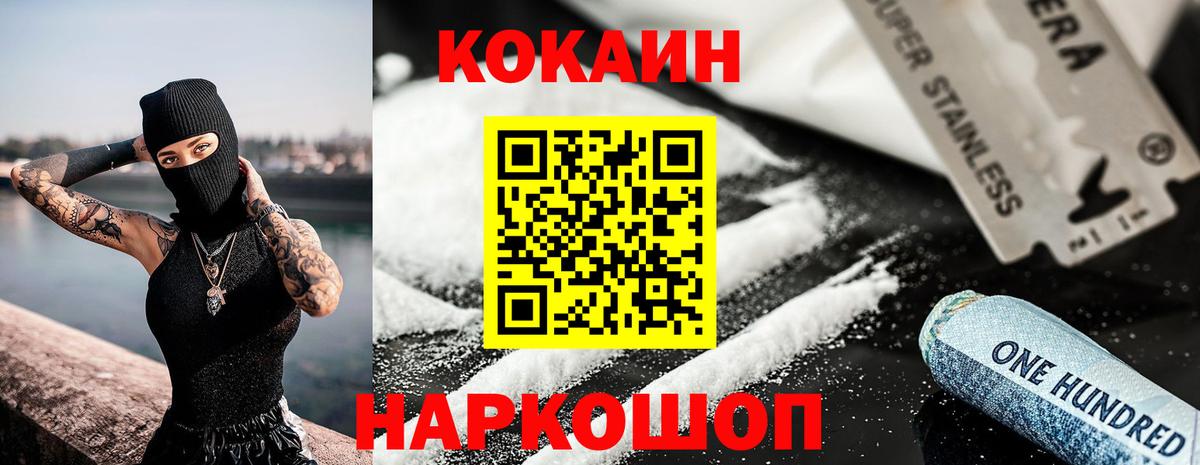 КОКАИН Эквадор Красноармейск
