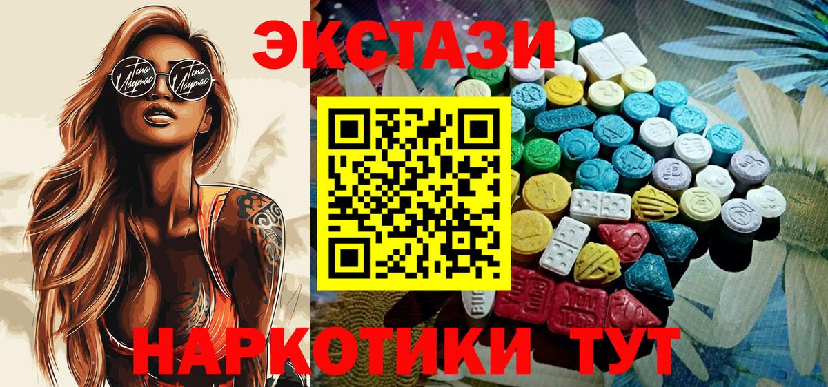Экстази  Вход с VPN  Красноармейск  ЭКСТАЗИ диски 