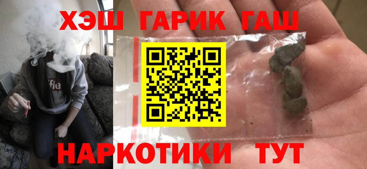 ГАШ индика сатива  ГАШИШ  Красноармейск  ГАШ ice o lator  Вход с VPN 