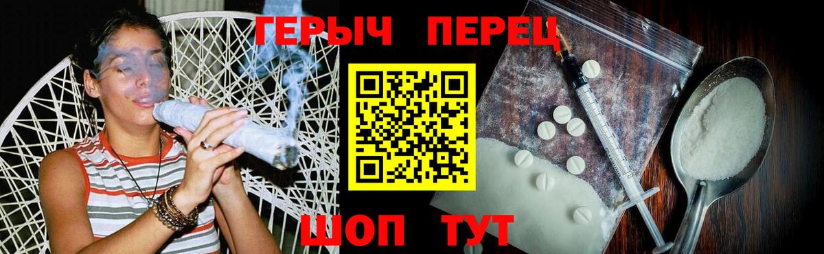 Красноармейск  Героин Heroin  Вход с VPN 