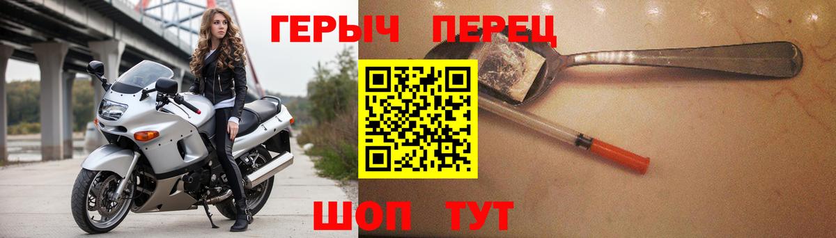 Героин афганец Красноармейск