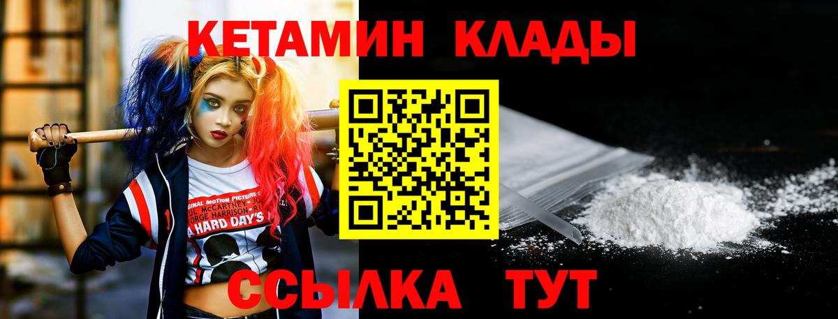 КЕТАМИН ketamine Красноармейск