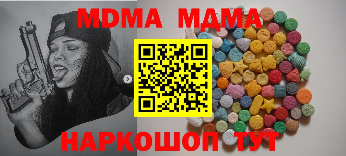 МДМА VHQ Красноармейск