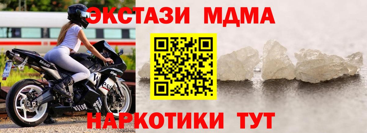 Красноармейск  МДМА crystal  Вход с VPN  MDMA кристаллы 