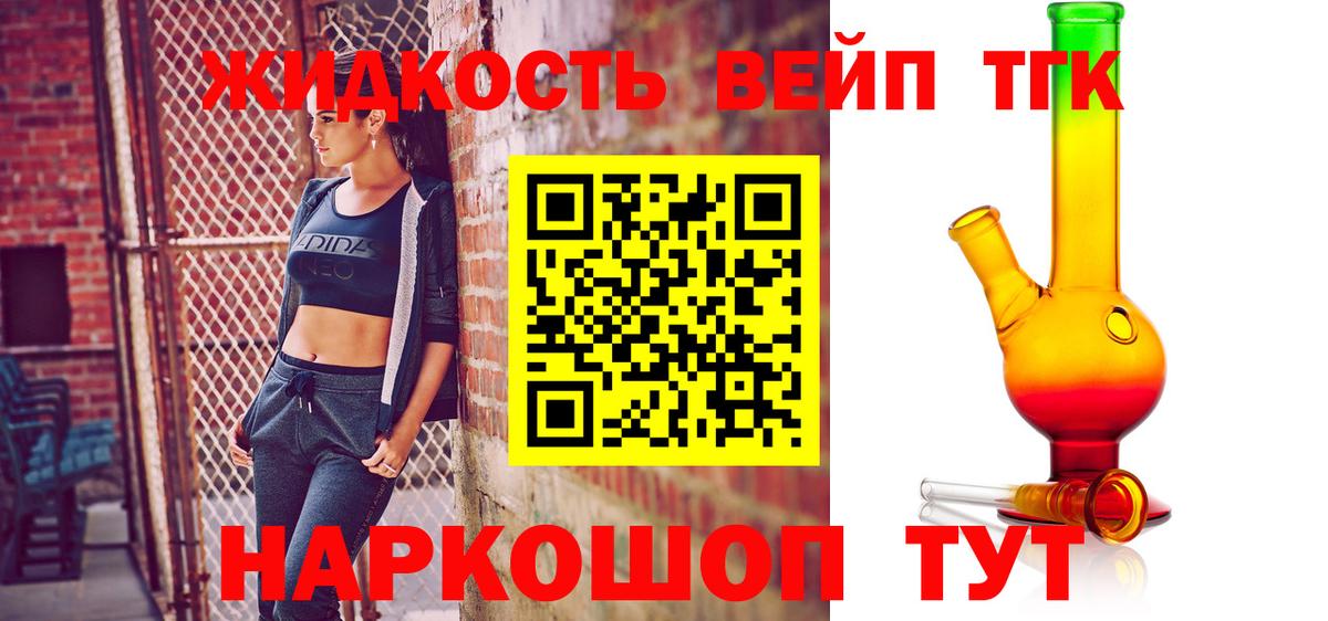 Красноармейск  Дистиллят ТГК гашишное масло  ТГК концентрат  Вход с VPN 